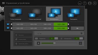 Выбор конфигурации работы дисплеев