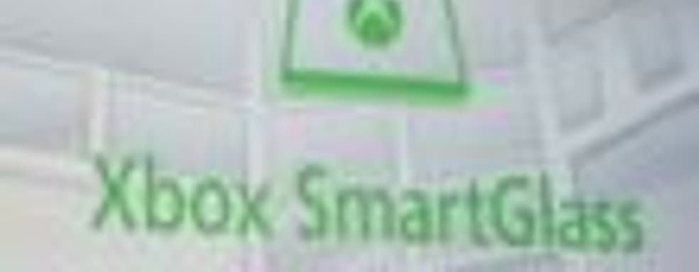 Xbox SmartGlass стартует на этой неделе