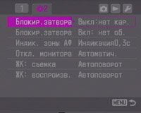 Основные настройки