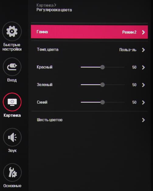 ЖК-монитор LG 34UC99, меню установок