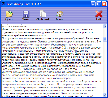 Рабочее окно Text Mining Tool