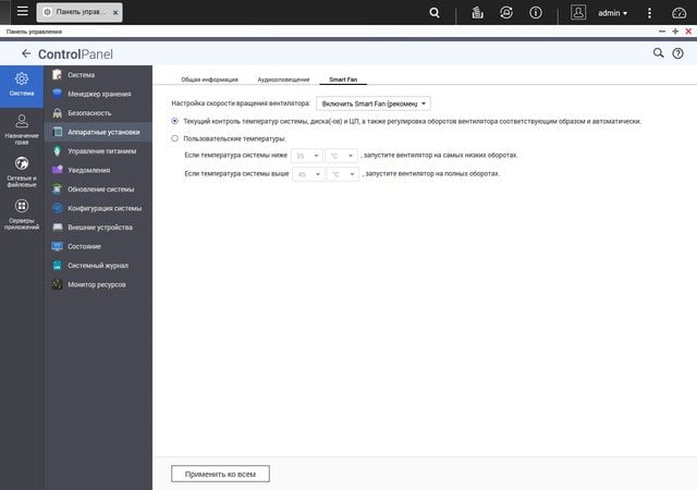 Настройка QNAP D4
