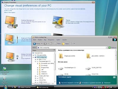 Vista Customization Pack