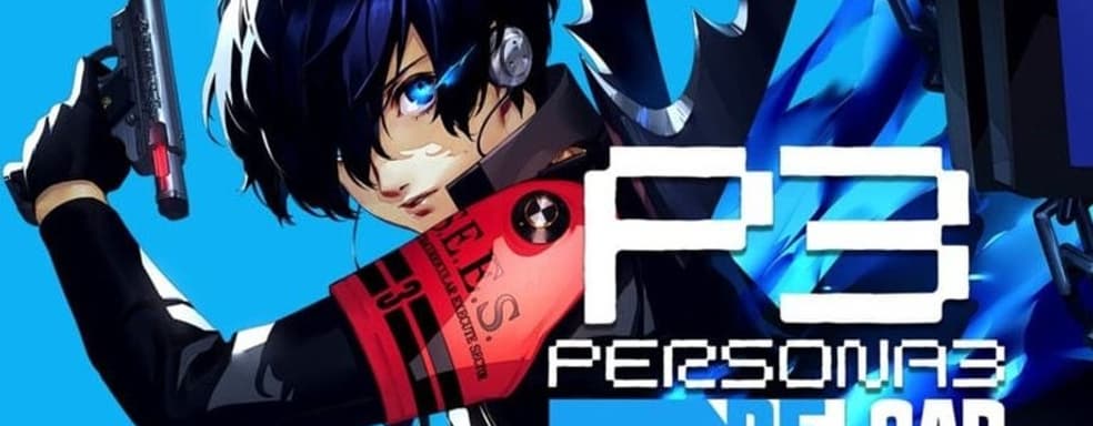 Persona 3 Reload получила демо. Игру можно попробовать бесплатно на всех платформах