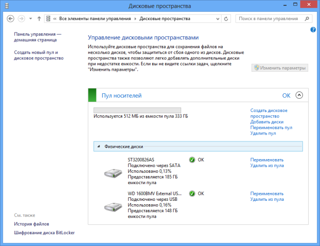 Дисковые пространства: программный RAID в Windows 8