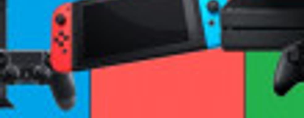 Аналитик: PS5 и Xbox Series X не повлияют на продажи Switch