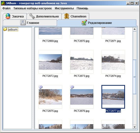 Редактирование альбома в JAlbum