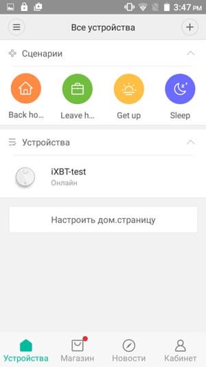 Xiaomi Mi Robot Vacuum, MiHome Xiaomi Mi Robot Vacuum, MiHome