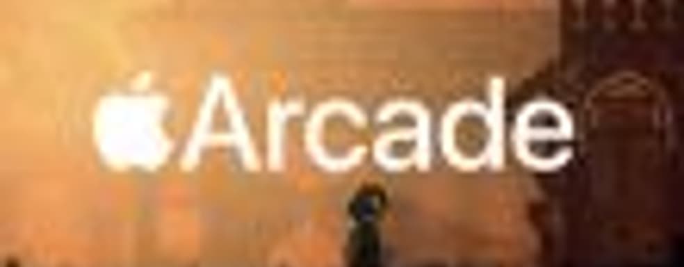 Слух: Apple потратит более полмиллиарда долларов на игры для Apple Arcade