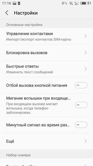 Смартфон Meizu M5s