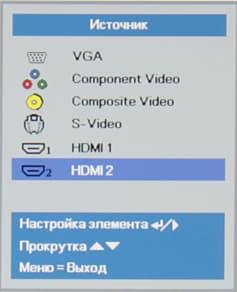 Проектор Vivitek H1185HD, меню