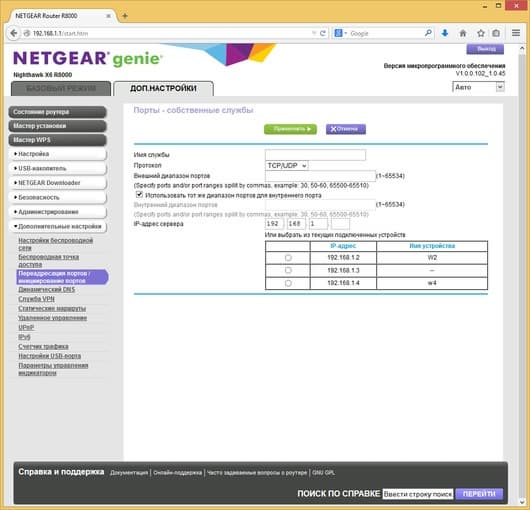 Настройка Netgear R8000 Настройка Netgear R8000