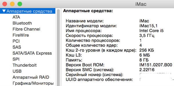 Скриншот iMac с дисплеем Retina 5K