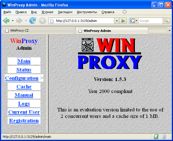 Рабочее окно WinProxy