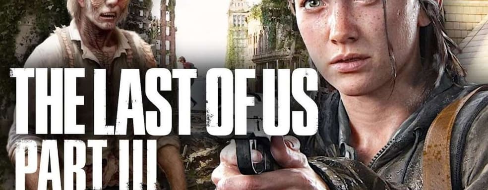 The Last Of Us 3 не разрабатывается. Naughty Dog трудится над Intergalactic — Нил Дракманн