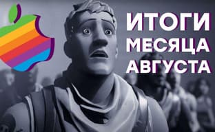 [СТРИМ] Apple наказала Epic Games / Blizzard недополучает / PS5 против Xbox Series X