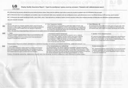 ЖК-монитор LG IPS237L, отчет о калибровке ЖК-монитор LG IPS237L, отчет о калибровке