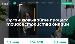 Казахстанцам разрешат оставлять отзывы о работодателях на портале HR Enbek