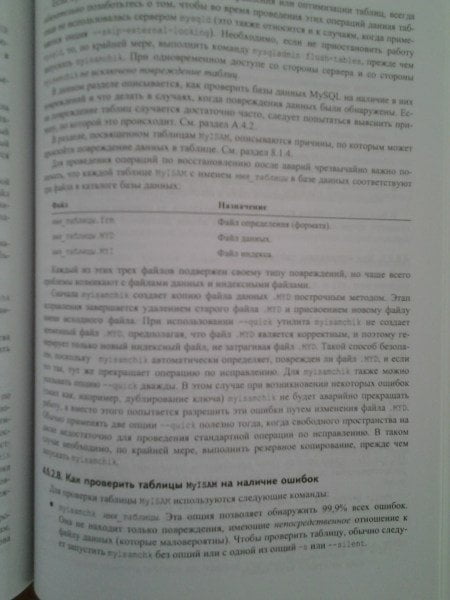 Снимок тыловой камеры планшета Samsung Galaxy Tab 3 10.1