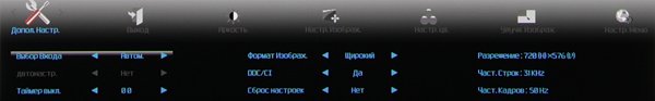 ЖК-монитор AOC q2770Pqu, меню установок