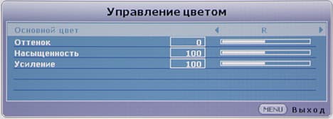 DLP-проектор ViewSonic PJD7822HDL, меню DLP-проектор ViewSonic PJD7822HDL, меню