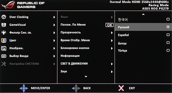ЖК-монитор Asus PG279Q, меню установок