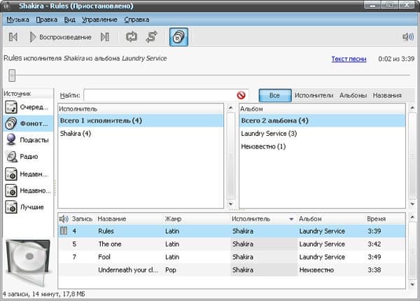 Музыкальный проигрыватель Rhytmbox, входящий в состав Linux XP Desktop 2008