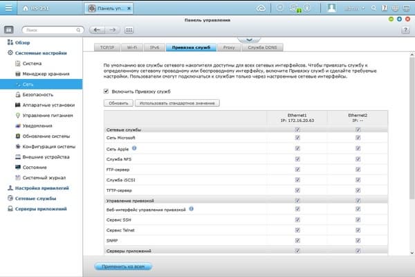Веб-интерфейс QNAP HS-251