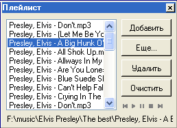 Управление списком воспроизведения в музыкальном проигрывателе WinNavigator