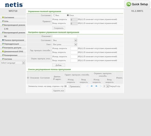 Настройка Netis WF2710