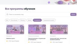 На платформе Skills Enbek открыли доступ к некоторым платным курсам