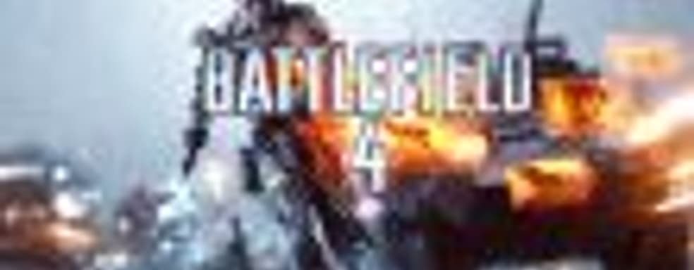 DICE не планирует выпускать обновления с новым контентом для Battlefield 4