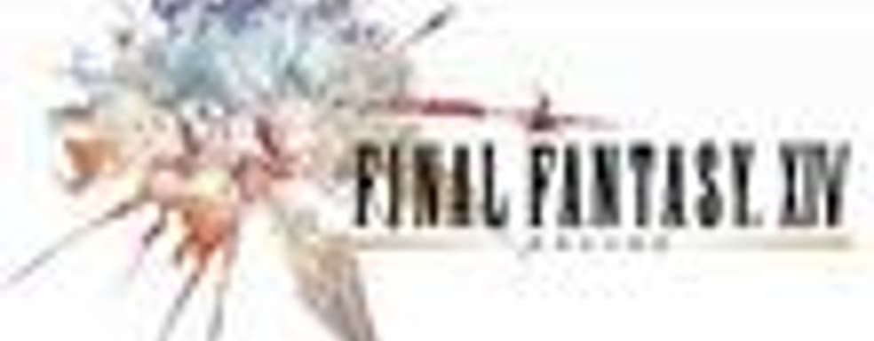 Прием заявок на участие в бета-тесте Final Fantasy XIV