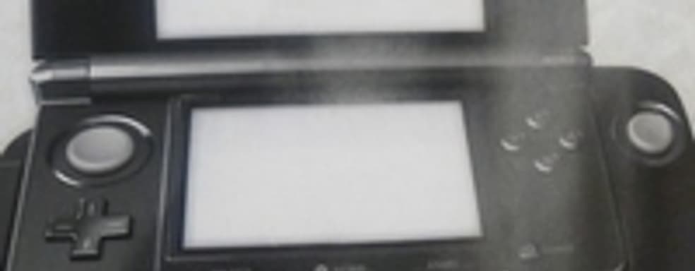 Второй стик добавят в 3DS до конца года
