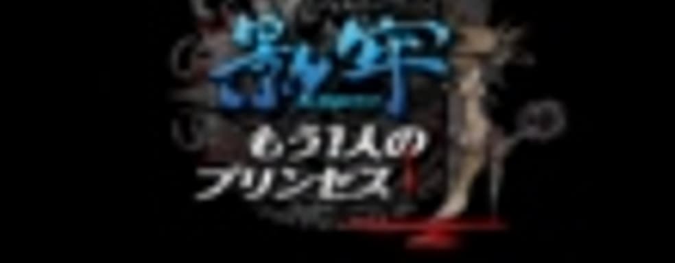 Свежий геймплей Deception IV: Another Princess