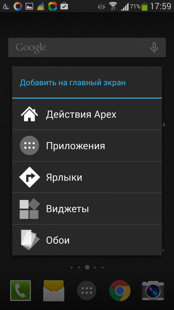 Apex Launcher