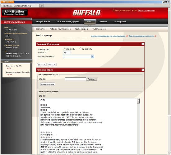Настройка Buffalo Technology LinkStation Mini Настройка Buffalo Technology LinkStation Mini