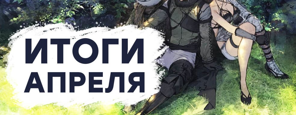 [СТРИМ] Повышение цен / Перезагрузка CDPR / Провал Returnal / Серость Nier Replicant