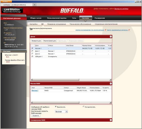 Настройка Buffalo Technology LinkStation Mini Настройка Buffalo Technology LinkStation Mini