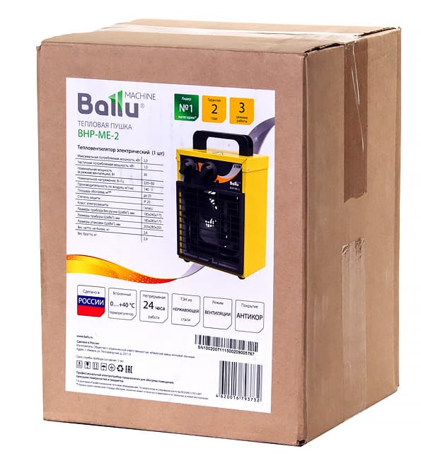 Тепловая пушка Ballu BHP-ME-2