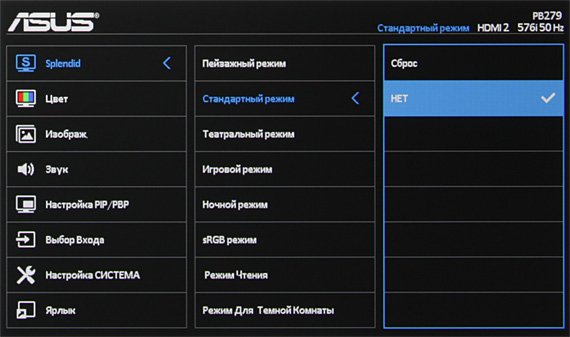 ЖК-монитор Asus PB279Q, меню установок ЖК-монитор Asus PB279Q, меню установок