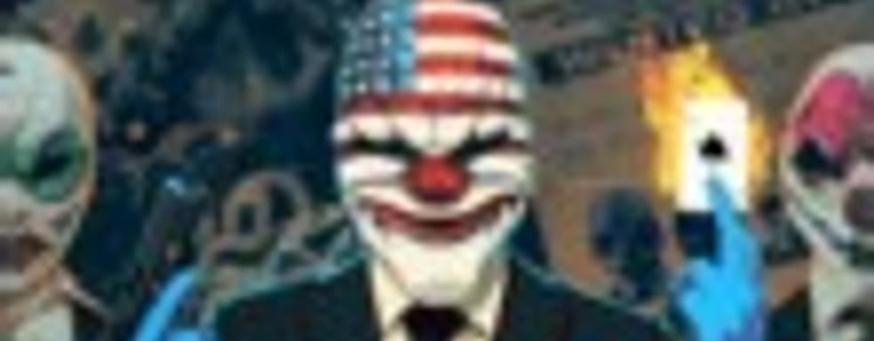 Дата выхода Payday 2: Crimewave Edition для PS4 и Xbox One