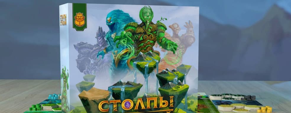 Борьба за создание нового мира: открылся предзаказ на настольную игру «Столпы Стихий»