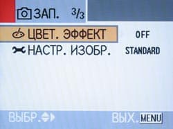 Panasonic Lumix DMC-FX9