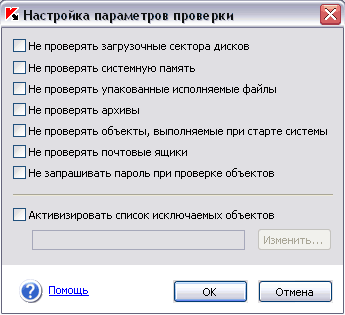 Настройка дополнительных параметров
