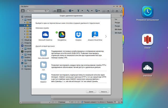 Интерфейс QNAP TS-453mini Интерфейс QNAP TS-453mini