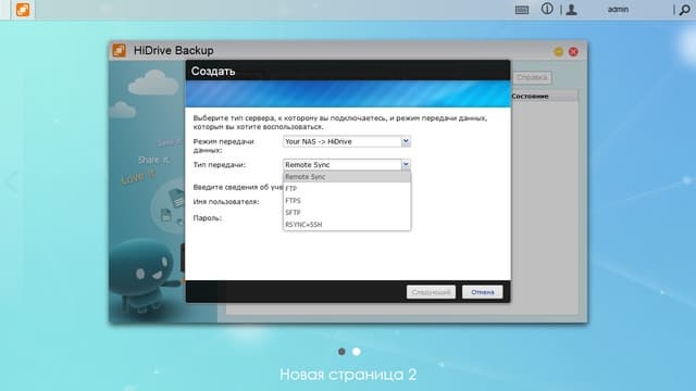 Модуль HiDrive Backup Модуль HiDrive Backup
