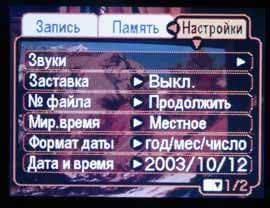 меню Casio Exilim EX- Z4