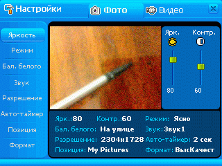 Режим съёмки видео