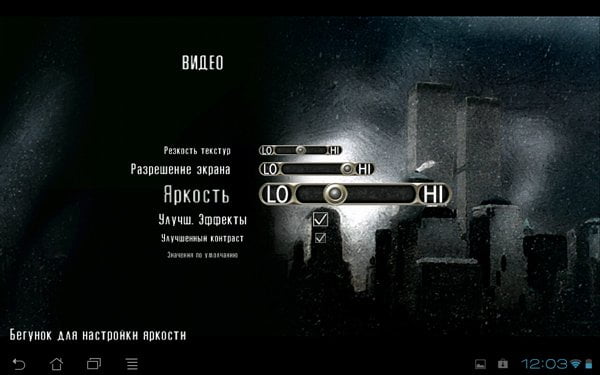 Настройки Max Payne Mobile на версии для Android Настройки Max Payne Mobile на версии для Android
